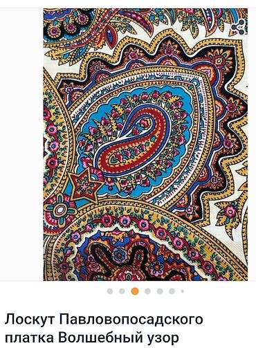 bertolesiya parca: Məhsul: Pavlovo-Posad şalından parç qırığı – “Sehrli naxış” Təsvir: - — 1