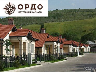 дом на исык куле: Дом, 140 м², 4 комнаты, Собственник, Евроремонт