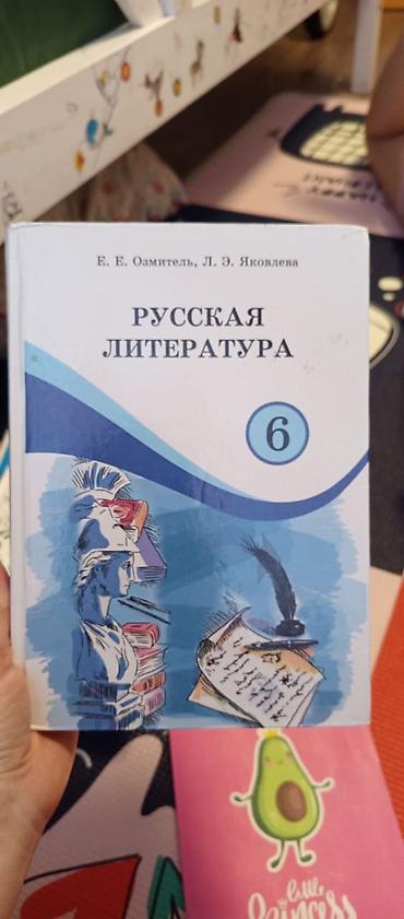 solutions elementary: Продаю учебники 6 класс, 9 учебников и 3 рабочие тетради, все в — 2