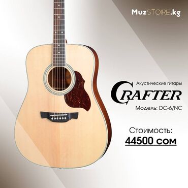 гитара yamaha f600: Хит продаж: самая продаваемая акустическая гитара с верхней декой из