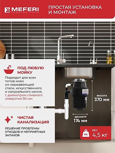 çöp çıxaran aparat: Mətbəx Tullantılarının Üyüdücüsü (Dispozer) Mətbəxdə təmizliyi və — 6