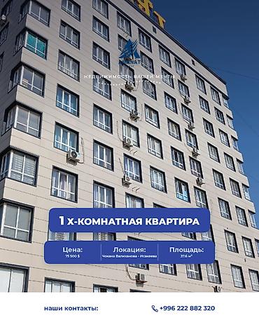 бурана гранд: 1 комната, 37 м², АЮ Гранд Элитка, 2 этаж, Евроремонт — 1