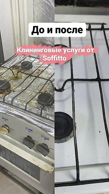 Уборка помещений: Уборка помещений, | Уборка после ремонта, Уборка раз в неделю, Мойка окон, | Офисы, Квартиры, Дома — 4