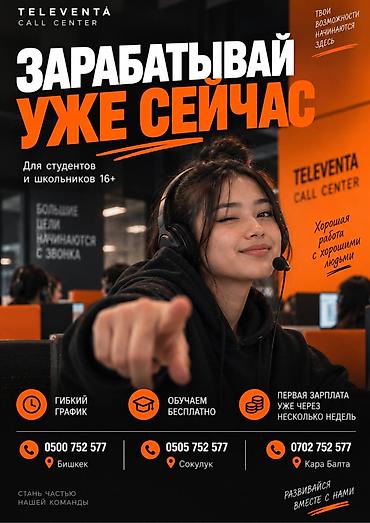 Маркетинг, реклама, PR: Менеджер по работе с рекламой В связи с расширением команды ищем — 1