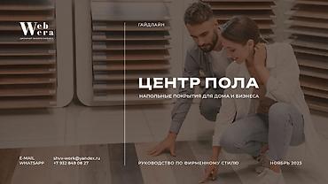 визитка: Графический дизайнер — 2