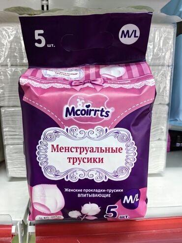 кийилген кийимдер: Производитель женских трусиков для менструации, принимаем ваши заказы