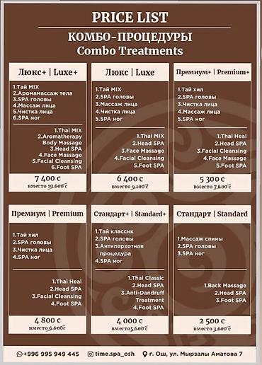 контейнер баня: SPA-салон | Массаж — 5