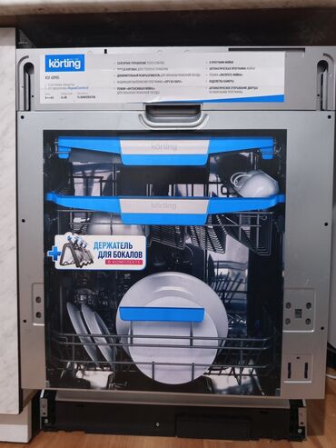 куплю ноутбук в бишкеке: Посудомойка