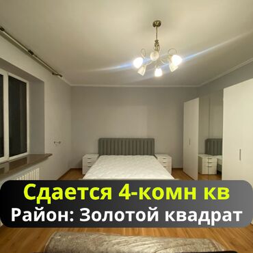 суточный квартира бишкек 2 ком: 4 комнаты, Агентство недвижимости, С мебелью полностью