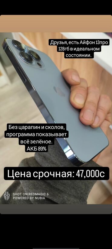 IPhone 13 Pro, Б/у, 128 ГБ, Sierra Blue, Защитное стекло, Чехол, 89 %