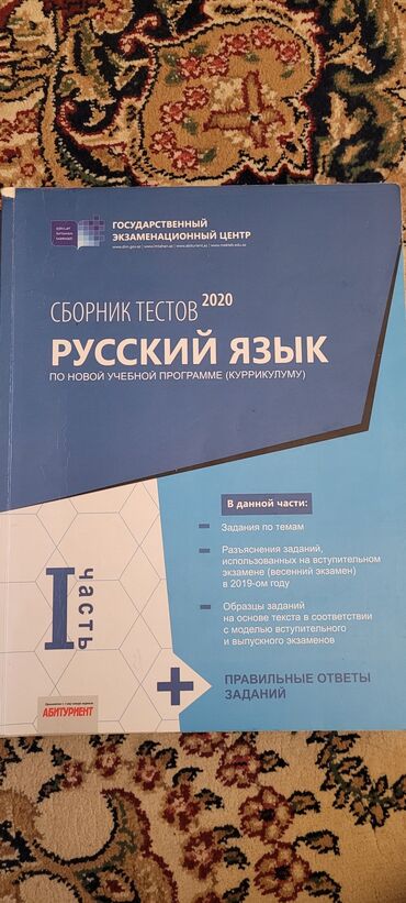 magistr jurnal�� 4 2020 pdf v Azərbaycan | KITABLAR, JURNALLAR, CD, DVD: Русский язык банк тестов 2020 1 часть