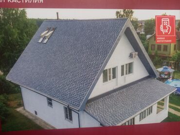 Кровля крыши: Кровля крыши | Для прогревания, Монтаж, Гидроизоляция Больше 6 лет опыта — 25