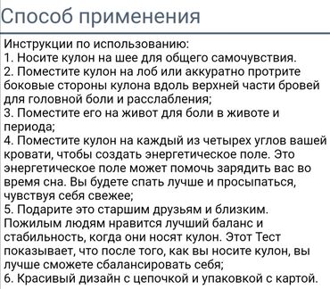 Колье: Энергетический кулон-ожерелье на цепочке Описание: - Подвеска круглой — 3