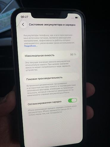 iphone cs: IPhone 11, Б/у, 256 ГБ, Черный, 96 % — 7