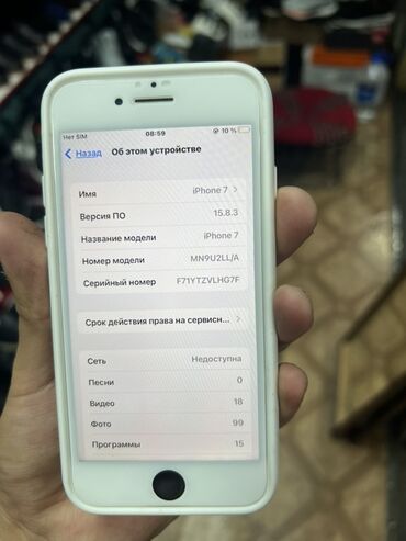 бу 7 айфон: IPhone 7, Б/у, 32 ГБ, Золотой, Чехол, 100 %