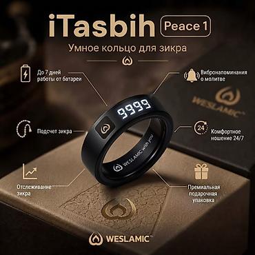 Бижутерия: ITasbih Peace 1 — умное кольцо для зикра WESLAMIC - Счетчик зикра на — 2