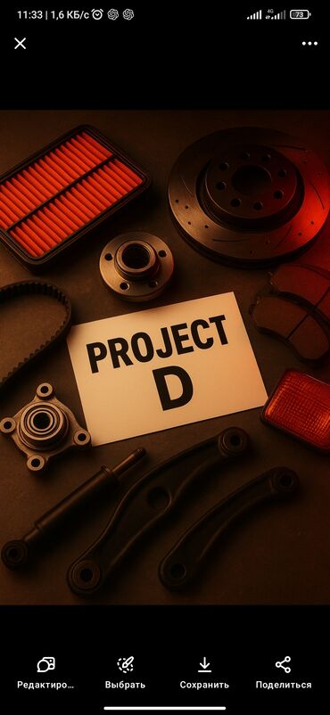 Другие детали для мотора: Ходовые Запчасти на японские автомобили сайлентблок — 1