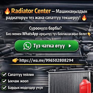 Ремонт автокондиционеров и печек: Замена радиатора печки, Круглосуточно, Легковое авто, Грузовой транспорт и спецтехника — 26