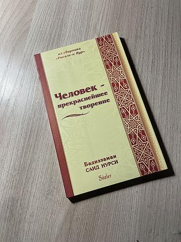 электронный коран в бишкеке: Коран и исламская литература — 1