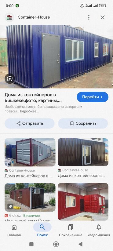 Другой готовый бизнес: Куплю в рассрочку контейнера для дома. у нас есть участок можно