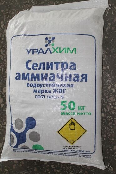 продажа детских карнавальных костюмов: Продается Селитра Россия