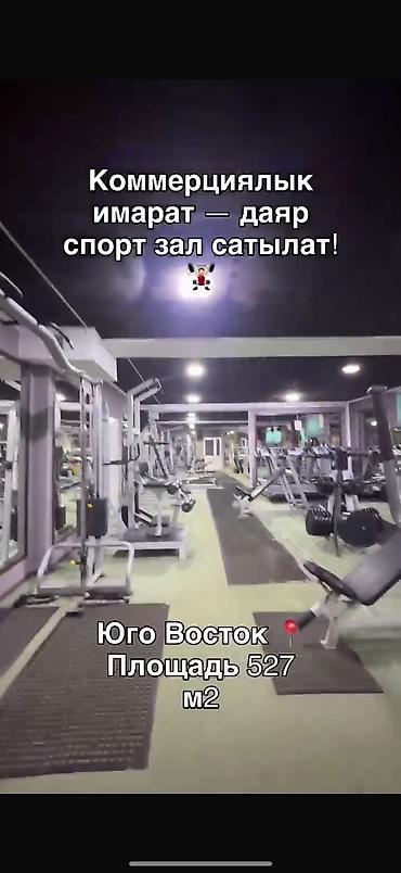 kg house: 📢Продаётся коммерческое помещение (готовый бизнес,спортзал для — 1
