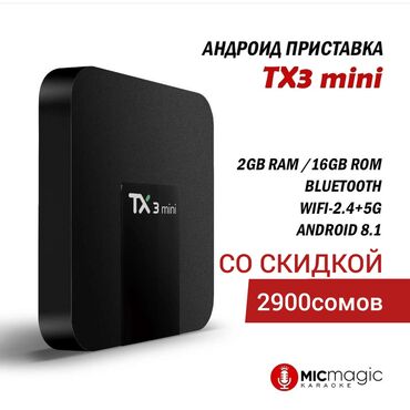 андроид тв приставка купить: АНДРОИД ПРИСТАВКА, андроид приставка,ТВ приставка,ТВ бокс,tv box