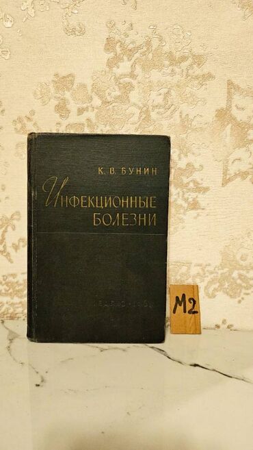 Tədris ədəbiyyatı: Çətin tapılan Tibb kitabları. Различные медицинские книги. Çatdırılma — 19