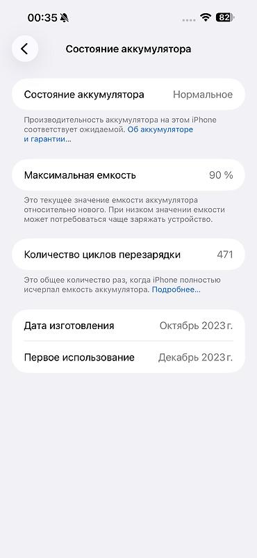 x96 max: IPhone 15 Pro Max, 256 GB, Gümüşü, Sənədlərlə — 5