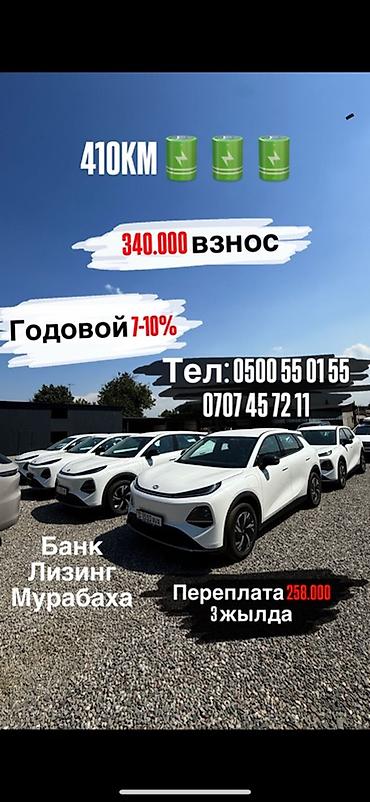 byd e1: Changan Qiyuan Q05: 2026 г., Электромобиль — 1