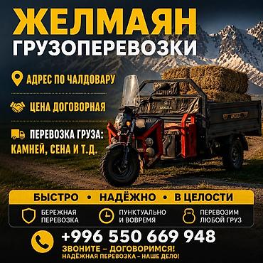 Мотоцикл жабдыктары: Услуги — 1