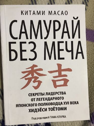 книги по истории: Продаётся книга,состояние 10/10 Хочется чего нибудь прочитать,так ещё