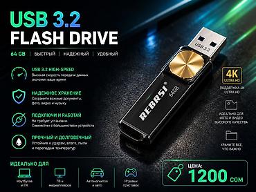 Флеш-накопитель USB 32/64/128 ГБ Для компьютера, ноутбука, макбука