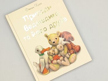 Book, genre - Kids & young adults, condition - Perfect