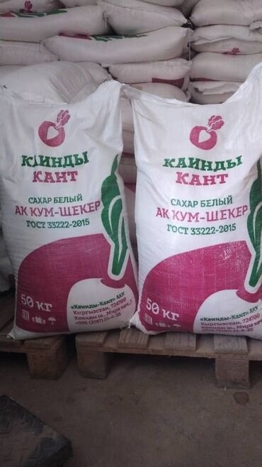 мука сары арка: Сахар оптом каинды кант