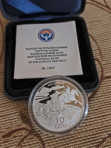 925: Набор памятных серебряных монет Национального банка Кыргызской — 10