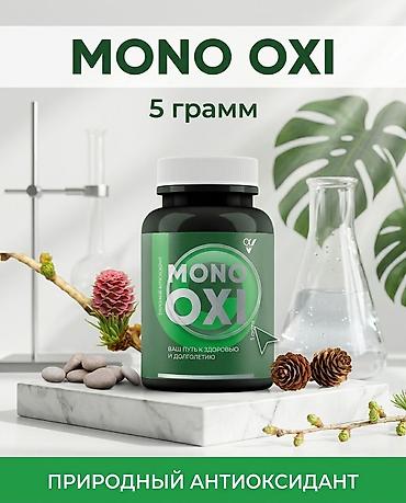 Красота и здоровье: Для суставов и связок, Mono Oxi, Универсальный, Порошок, Новый — 6