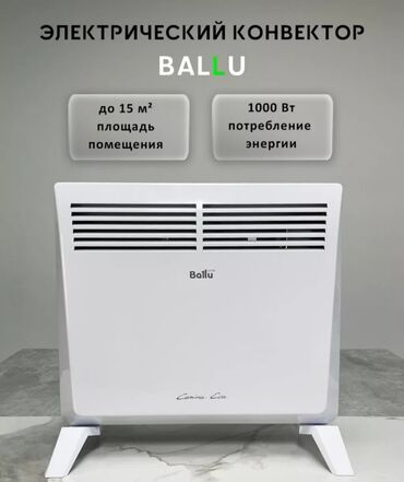 конвектор ballu бишкек: Электр жылыткыч Ballu, Конвектордук, Полго коюулуучу, 1000 Вт