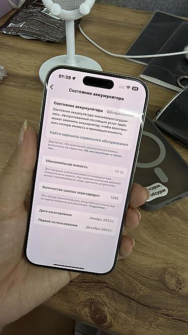 Техника жана электроника: IPhone 15 Pro, Колдонулган, 512 ГБ, White Titanium, Коргоочу айнек, Каптама, Куту, 77 % — 4