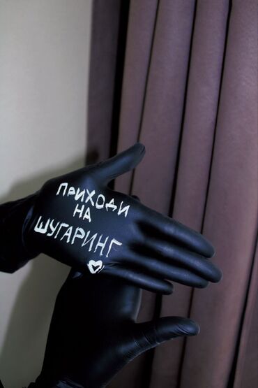 Эпиляция: Я мастер Ася 🍯 С опытом 3 года 🤝 Шугаринг Ламинирование бровей и — 12