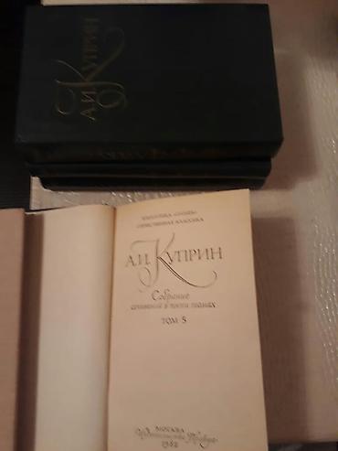 Digər kitablar və jurnallar: "Собрания сочинений:Станюкович,Н.Островский, Макаренко,Стендаль и — 15