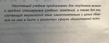 Книги и журналы: Учебник для студентов высших и средних специальных заведений, а также — 2