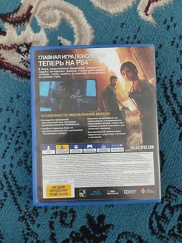 диски на плейстейшн 4: Игровой диск для PS4: The Last of Us Remastered (Одни из нас — 3