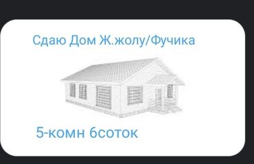дом в аренду военно антоновка: 80 м², 5 комнат, Утепленный, Парковка, Сарай