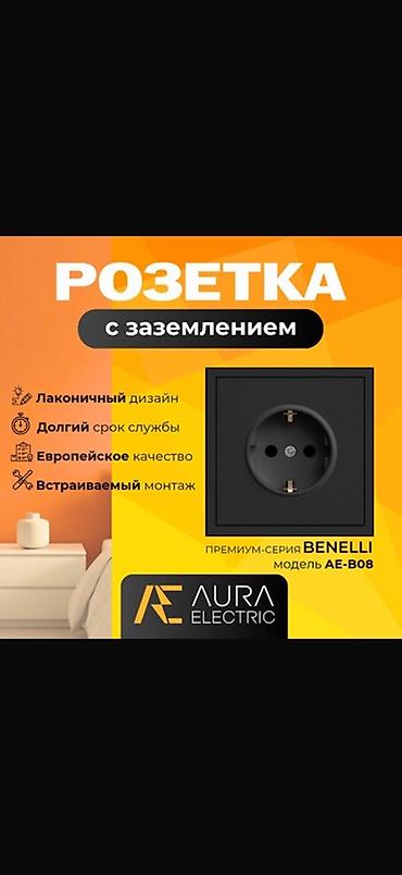 argb controller: Розетка, С заземлением, Встроенные, 1 гнездо — 1