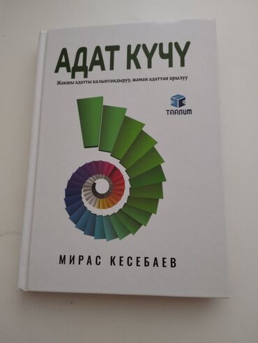 2 класс кыргыз тили китеп: Китептер