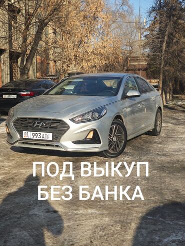 Hyundai: Hyundai Sonata: 2018 г., 2 л, Автомат, Газ, Седан