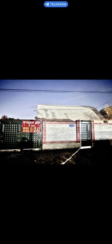 куплю дом биримдик кут: Үй, 900000000 кв. м, 4 бөлмө, Менчик ээси, Косметикалык оңдоо