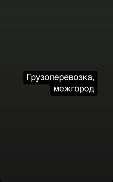 спринтер грузовой бишкек: Бус, Переезд, перевозка мебели, По региону, По городу, с грузчиком