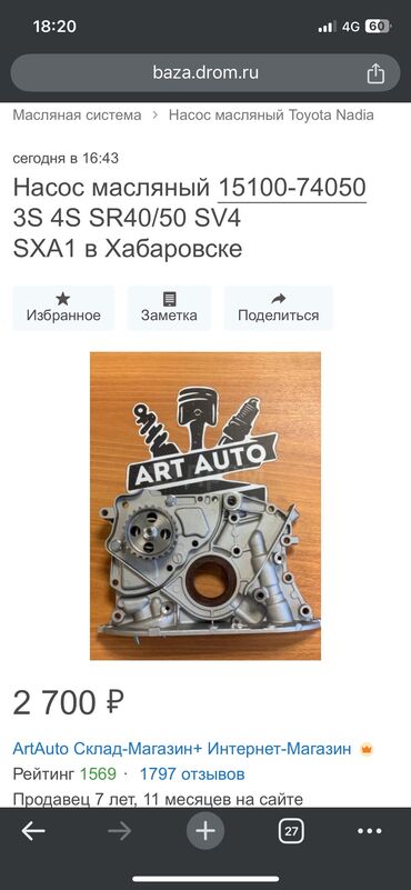 Компрессоры для авто: Компрессор Toyota 1998 г., Новый, Оригинал